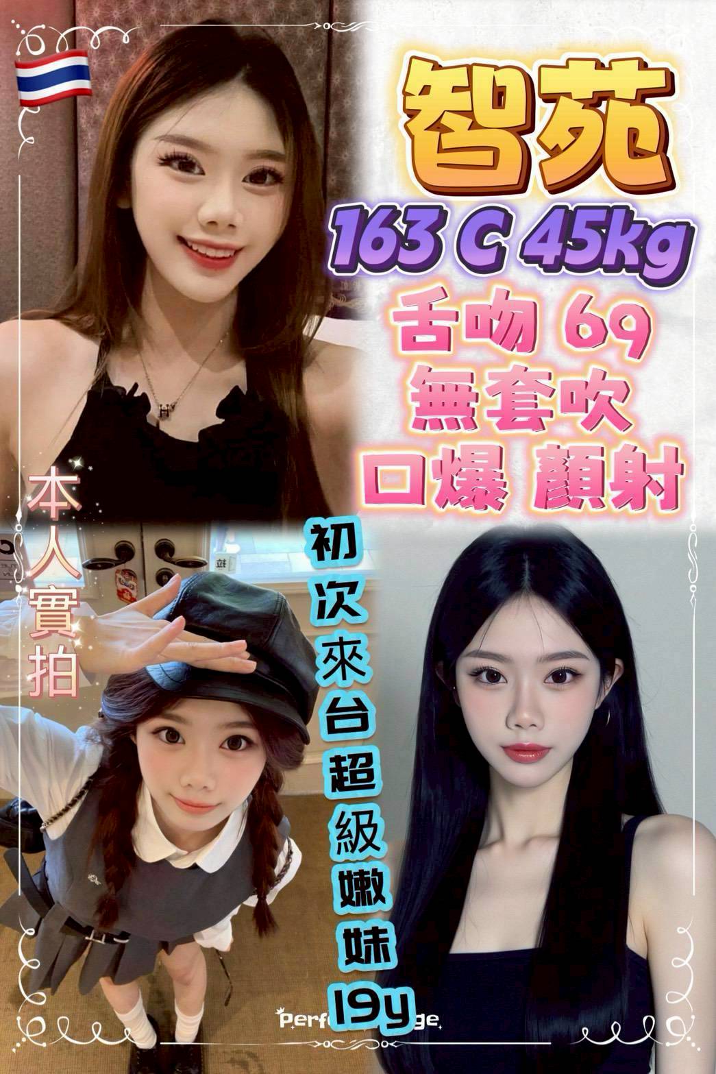 COCO外送台東 薇兒 169/59/27/36C